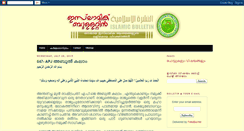 Desktop Screenshot of islamicbulletinonline.com